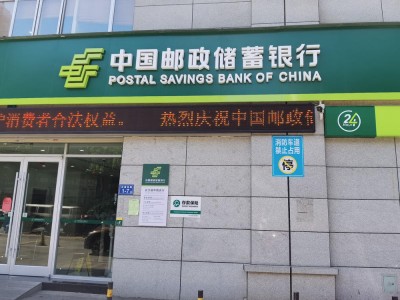 Bankininkystė ir finansai