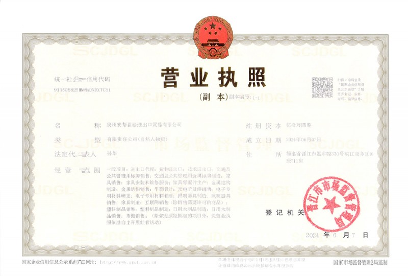 Anbang Yingtai - verslo licencija